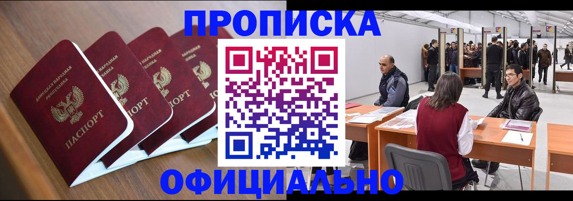 временная регистрация адрес в Иланском