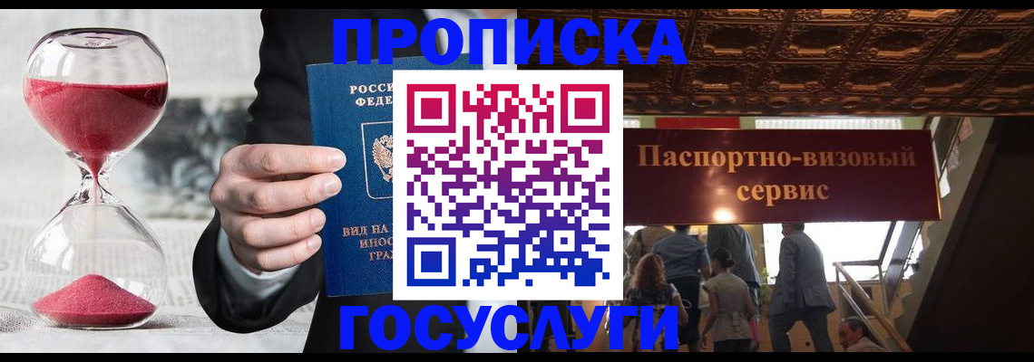 временная регистрация законно в Иланском