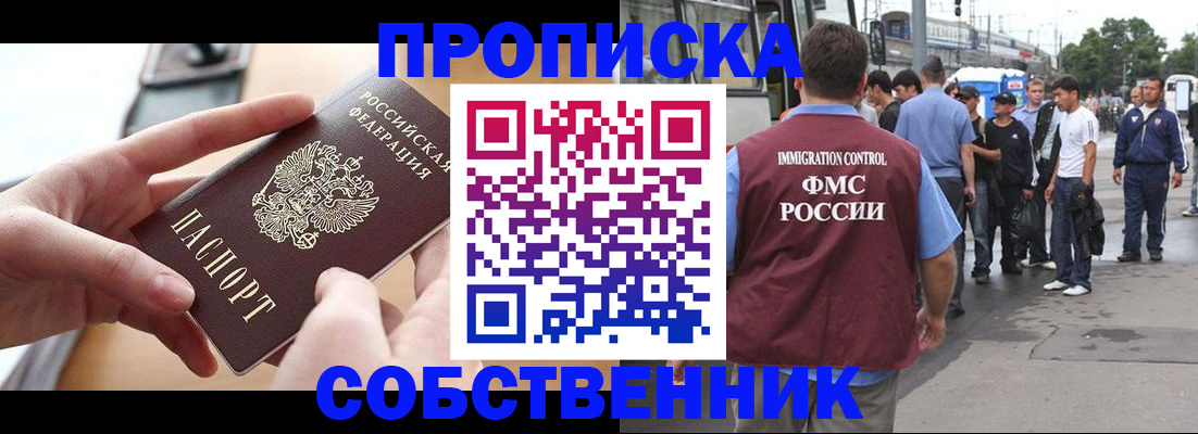 прописка ребенка в Иланском