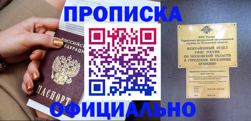 регистрация для дет. сада в Иланском