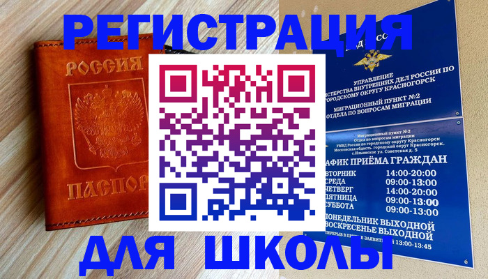 временная регистрация поиск в Иланском
