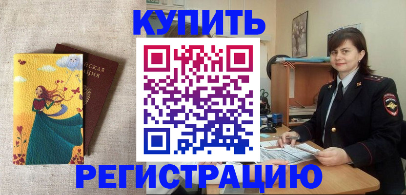 где прописаться в Иланском