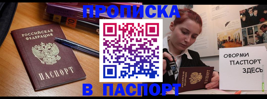 прописка ребенка в Иланском