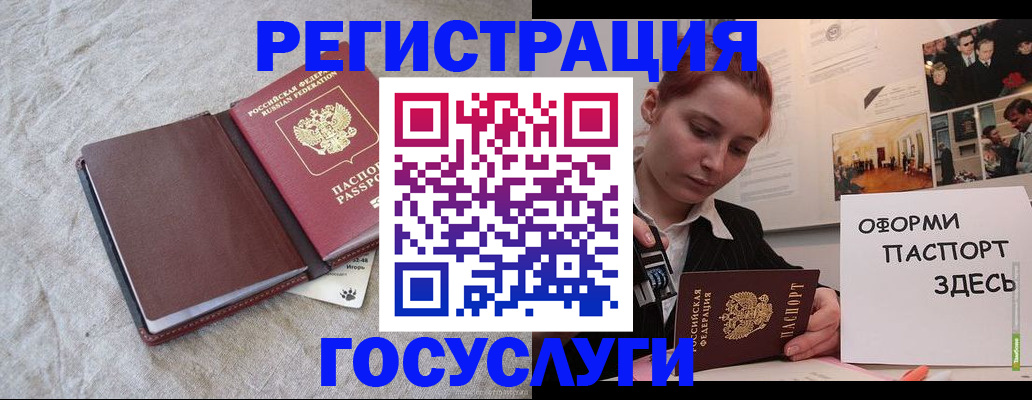прописка для работы в Иланском